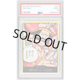 〔PSA10鑑定済〕ドン!!カード(金枠/会ってみてぇもんだ!!)【-】{-}