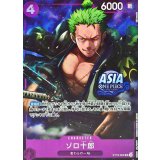 ゾロ十郎(ASIAロゴ有/レリーフ仕様)【SR】{ST18-004}