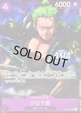 ゾロ十郎(ASIAロゴ有/レリーフ仕様)【SR】{ST18-004}