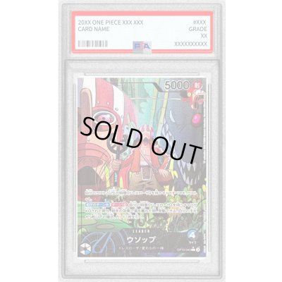 画像1: 〔※状態難/PSA10鑑定済〕ウソップ(パラレル/illust:Midori Matsuda)【L/P】{OP10-042}