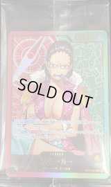 スモーカー(未開封/金文字/漫画絵)【L】{OP10-001}