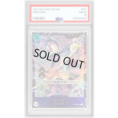 画像1: 〔PSA10鑑定済〕たしぎ(銀枠/illust:BISAI)【R】{OP12-031}