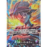モンキー・D・ルフィ(illust:Studio Vigor Co.Ltd)【L】{EB02-010}