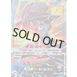 〔状態A-〕モンキー・D・ルフィ(illust:Studio Vigor Co.Ltd)【L】{EB02-010}