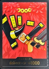 〔状態A-〕ドン!!カード(ルフィ/エルバフ衣装)【-】{-}