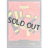 ドン!!カード(ルフィ/エルバフ衣装)【-】{-}