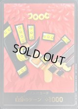 ドン!!カード(ルフィ/エルバフ衣装)【-】{-}