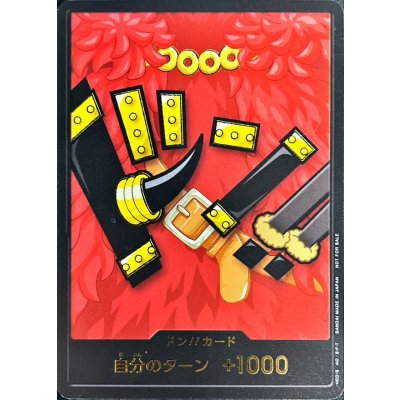 画像1: ドン!!カード(ルフィ/エルバフ衣装)【-】{-}