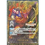 クロコダイル(未開封/CS26-27/illust:Akanegumo)【SEC】{OP14-120}