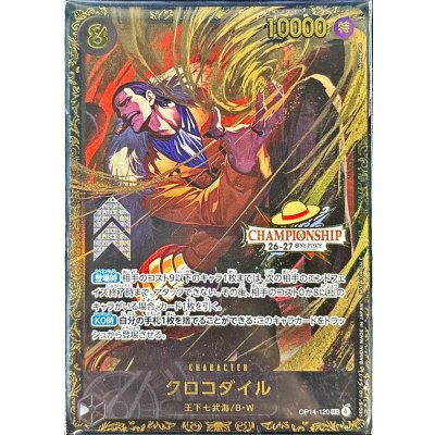 画像1: クロコダイル(未開封/CS26-27/illust:Akanegumo)【SEC】{OP14-120}