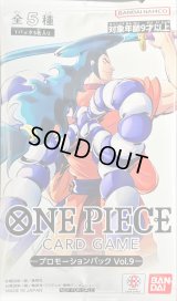 プロモーションパックVol.9【未開封パック】{-}