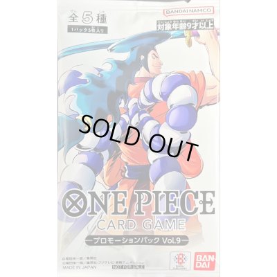 画像1: プロモーションパックVol.9【未開封パック】{-}