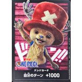 〔状態B〕ドン!!カード(NETFLIXロゴ/チョッパー)【-】{-}