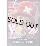 ドン!!カード(NETFLIXロゴ/チョッパー)【-】{-}