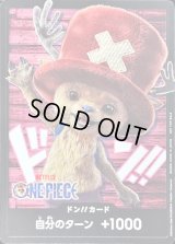 ドン!!カード(NETFLIXロゴ/チョッパー)【-】{-}