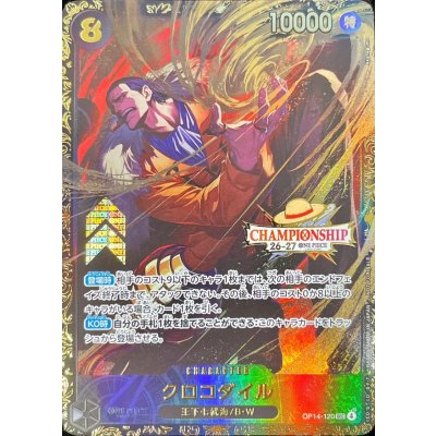 画像1: クロコダイル(CS26-27/illust:Akanegumo)【SEC】{OP14-120}