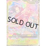 〔状態A-〕ボア・ハンコック(CS26-27/illust:otton)【SR】{OP14-112}