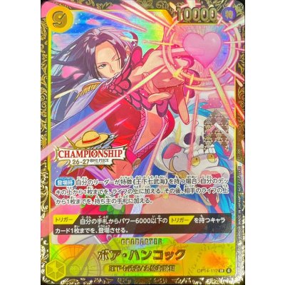 画像1: 〔状態A-〕ボア・ハンコック(CS26-27/illust:otton)【SR】{OP14-112}