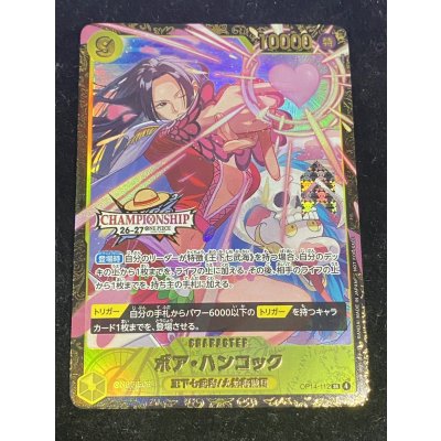 画像2: 〔状態A-〕ボア・ハンコック(CS26-27/illust:otton)【SR】{OP14-112}