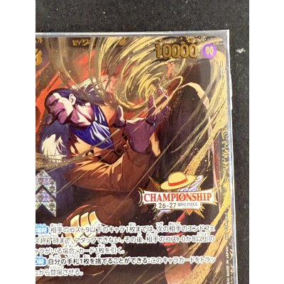 画像5: 〔状態B〕クロコダイル(未開封/CS26-27/illust:Akanegumo)【SEC】{OP14-120}