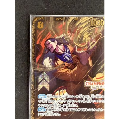 画像4: 〔状態B〕クロコダイル(未開封/CS26-27/illust:Akanegumo)【SEC】{OP14-120}