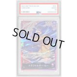 〔PSA10鑑定済〕トラファルガー・ロー【L】{ST10-001}