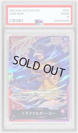 〔PSA10鑑定済〕トラファルガー・ロー【L】{ST10-001}