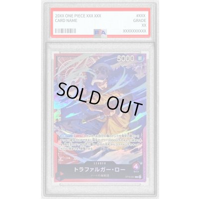 画像1: 〔PSA10鑑定済〕トラファルガー・ロー【L】{ST10-001}