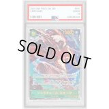 〔PSA10鑑定済〕ジュラキュール・ミホーク(パラレル/illust:AKIRA EGAWA)【SEC/P】{OP14-119}