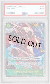 〔PSA10鑑定済〕ジュラキュール・ミホーク(パラレル/illust:AKIRA EGAWA)【SEC/P】{OP14-119}