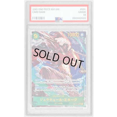 画像1: 〔PSA10鑑定済〕ジュラキュール・ミホーク(パラレル/illust:AKIRA EGAWA)【SEC/P】{OP14-119}