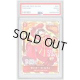 〔PSA10鑑定済〕モンキー・D・ルフィ(illust:Koushi Rokushiro)【P】{P-080}