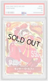 〔PSA10鑑定済〕モンキー・D・ルフィ(illust:Koushi Rokushiro)【P】{P-080}