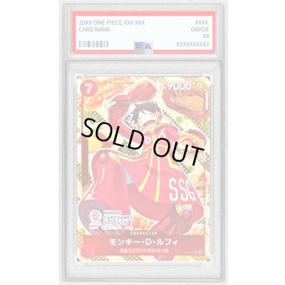 画像1: 〔PSA10鑑定済〕モンキー・D・ルフィ(illust:Koushi Rokushiro)【P】{P-080}
