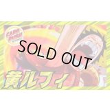 黄ルフィ(空島)【ver1.0】{-} [デッキ販売]