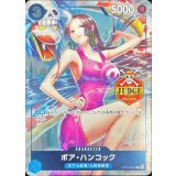 ボア・ハンコック(JUDGE)【R】{OP13-051}