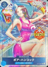 ボア・ハンコック(JUDGE)【R】{OP13-051}