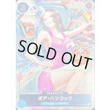 〔状態A-〕ボア・ハンコック(JUDGE)【R】{OP13-051}