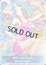 ボア・ハンコック(JUDGE)【R】{OP13-051}