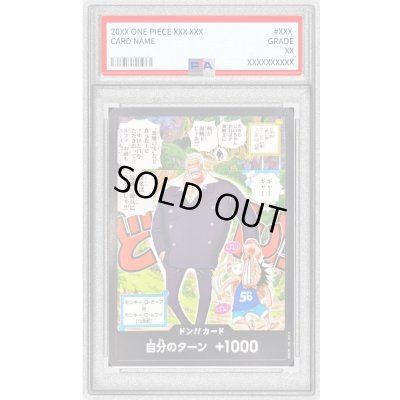 画像1: 〔PSA10鑑定済〕ドン!!カード(モンキーDガープ&モンキーDルフィ)【-】{-}