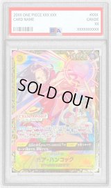 〔PSA10鑑定済〕ボア・ハンコック(CS26-27/illust:otton)【SR】{OP14-112}