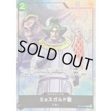 〔状態A-〕ミョスガルド聖(illust:Hayaken-sarena)【C】{OP13-092}