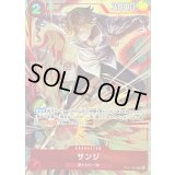 〔状態A-〕サンジ(illust:Koushi Rokushiro)【C】{ST21-003}