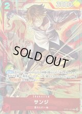 〔状態A-〕サンジ(illust:Koushi Rokushiro)【C】{ST21-003}