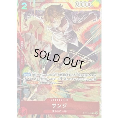 画像1: 〔状態A-〕サンジ(illust:Koushi Rokushiro)【C】{ST21-003}
