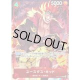 〔状態A-〕ユースタス・キッド(illust:DAI-XT.)【R】{OP14-014}