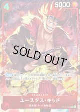 〔状態A-〕ユースタス・キッド(illust:DAI-XT.)【R】{OP14-014}