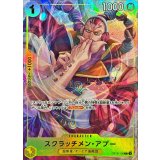 〔状態A-〕スクラッチメン・アプー(illust:BISAI)【C】{OP10-108}