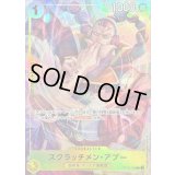 〔状態A-〕スクラッチメン・アプー(illust:BISAI)【C】{OP10-108}