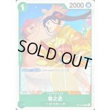 〔状態A-〕菊之丞(illust:Sunohara)【R】{OP14-023}